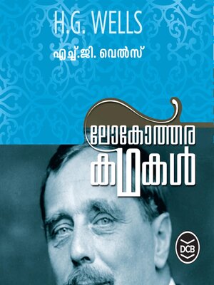 cover image of Lokotharakathakal--HG Wells